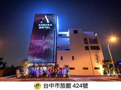 Beitun District Hotel | AURORA MOTEL