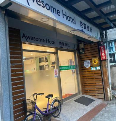 Shulin House | Awesome Hotel