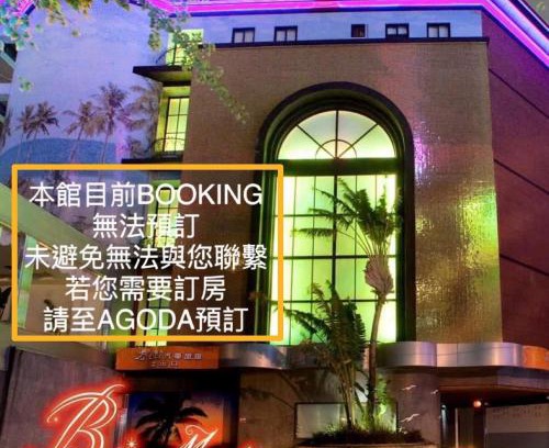 Zhongli District Hotel | Bali Motel - Zhongli