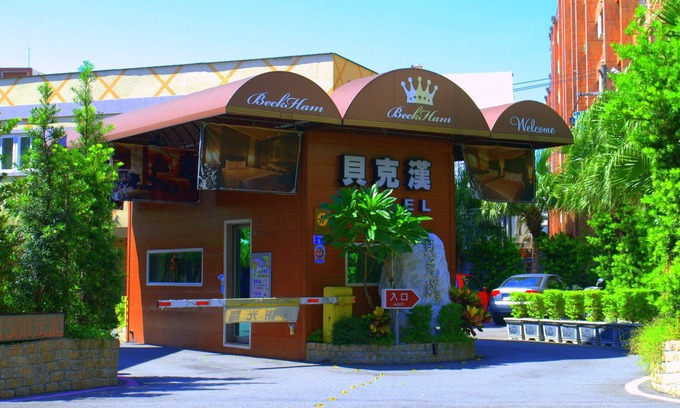 Luzhu District Hotel | Beckham Motel
