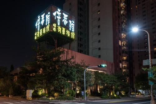 Beitun District Hotel | Betiya Motel