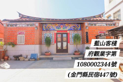 Jinning House | Blue Mountain Inn