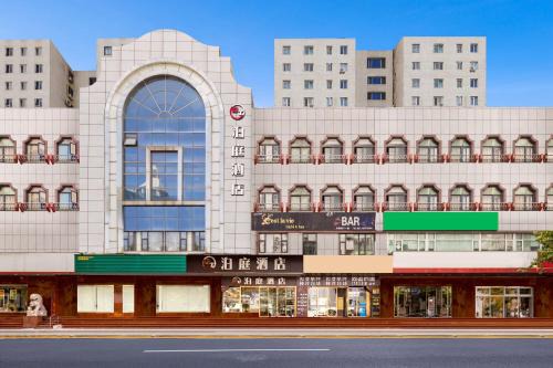 Pudong Hotel | Bo Ting Hotel泊庭酒店