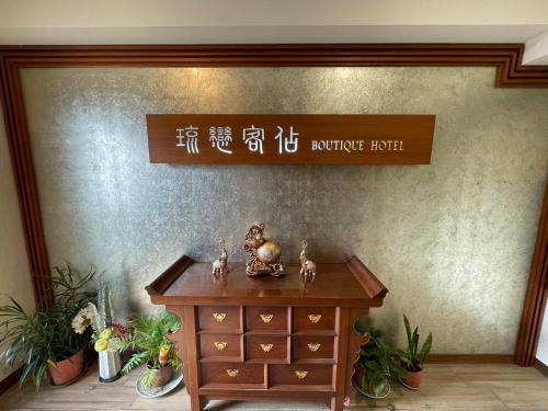 Luodong Hotel | Boutique HOTEL