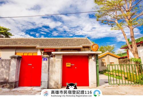 Fengshan District House | CandyFloss 棉花糖民宿 遊高雄