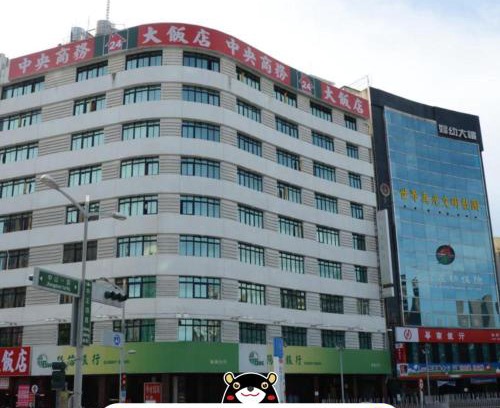 Kaohsiung City Centre Hotel | Centre Hotel