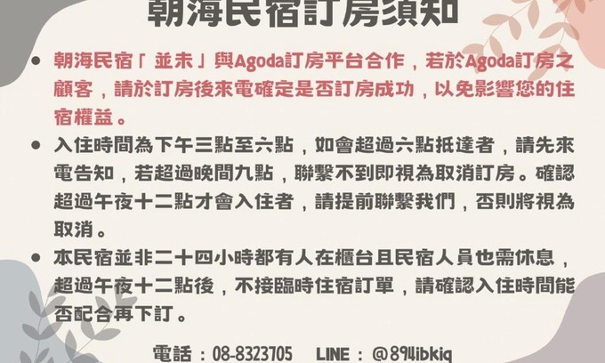 Gongtouli Bed & Breakfast | Chaohai Homestay