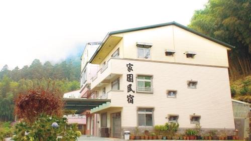 Zhuqi House | Chia Yuen Homestay