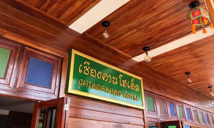 Chiang Khan Hotel | Chiangkhan Hotel