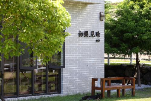 Ji'an Bed & Breakfast | Chuying Sunrise B&B