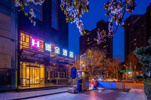 Jinsong Panjiayuan Hotel | Dequan Hotel Guangqumen Outer Branch