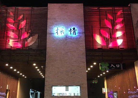 Tucheng Hotel | Discovery Motel - Tucheng