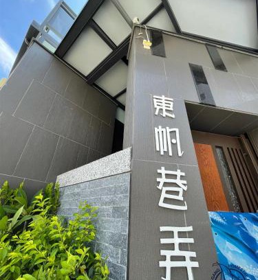 Donggang Bed & Breakfast | Donggang Homestay-Dongfan