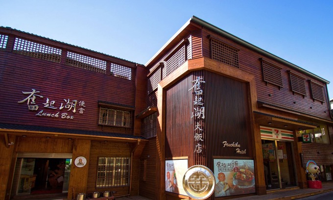 Zhuqi Hotel | Fenchihu Hotel