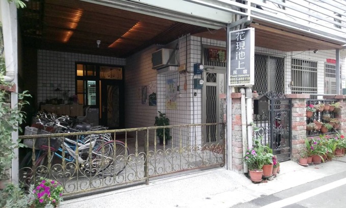 Chishang House | Flower Bed&Breakfast is now Ikegami