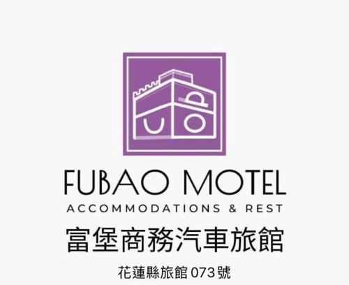 Hualien City Centre Hotel | Fu Bao Motel