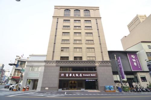 Tainan City Centre Hotel | Fuward Hotel Tainan
