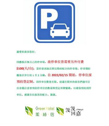 West District Hotel | Green Hotel - Chiayi