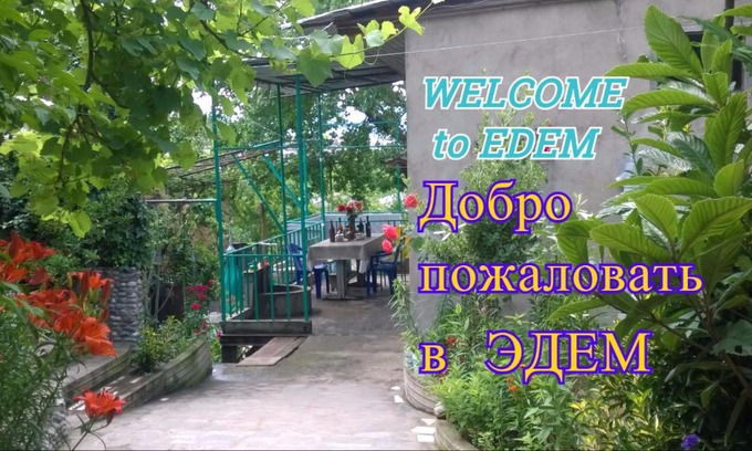 Tbilisi House | Guest House Edem