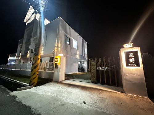 Taitung City Centre House | Guoxiang B&B