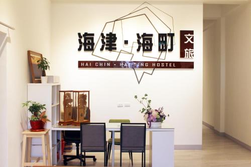 Xinyuan Bed & Breakfast | Haichin&Haiting B&B
