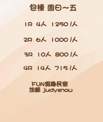 Hengchun Old Town Bed & Breakfast | Have FUN villa