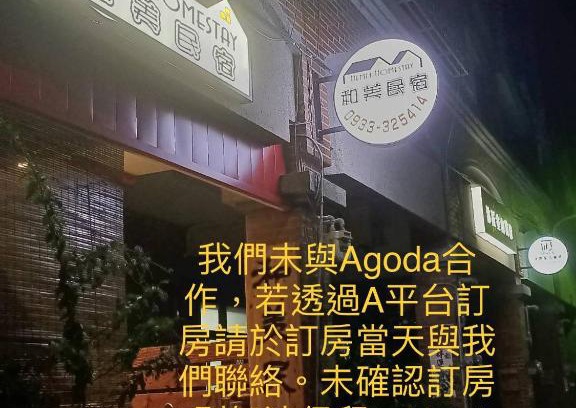 Hemei House | HeMei Homestay