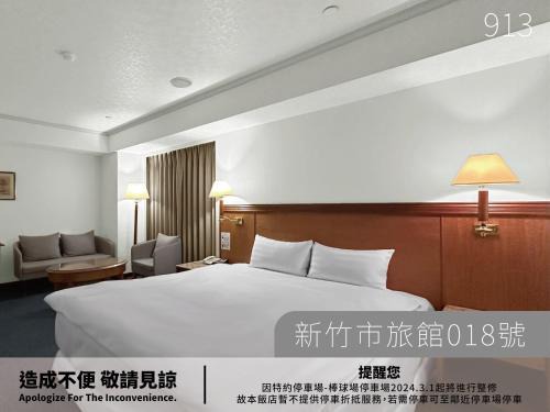 Hsinchu City Centre Hotel | Hotel Avenue