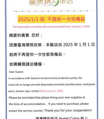 Banqiao Hotel | Hotel Color