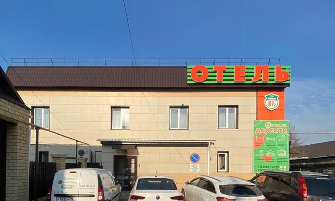 Ishim Hotel | Hotel Darsiti