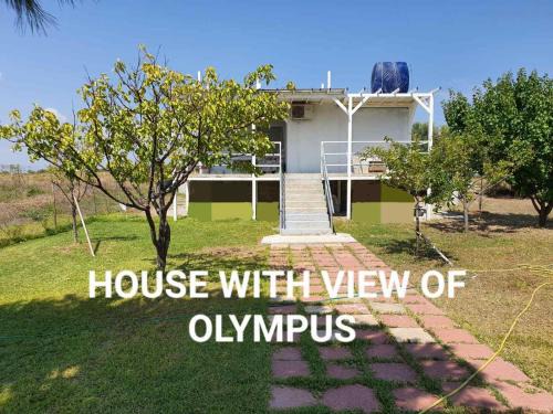 Nea Potidaia House | House With View of OLYMPUS