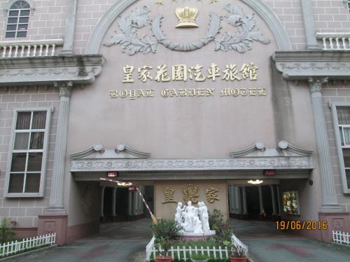 Anping Hotel | Huangjia Motel