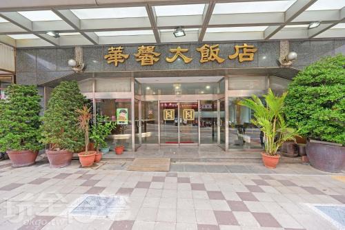 Magong Hotel | Huaxin Hotel