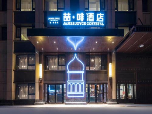 Nangang Qu Hotel | James Joyce Coffetel Harbin West High-speed Railway Station Wanda Plaza