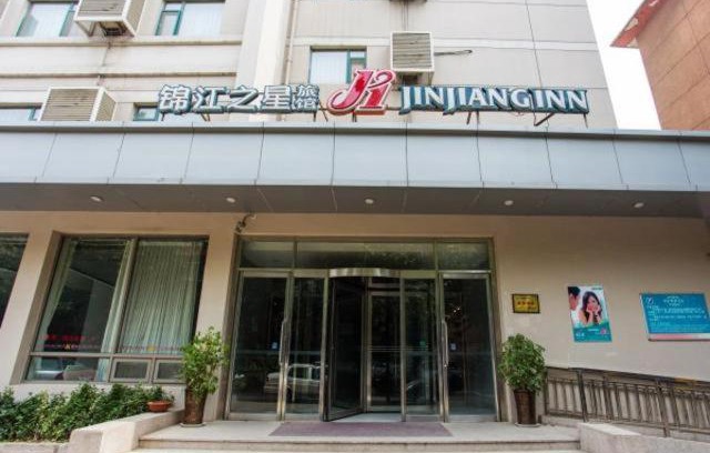 Da Guan Yuan Hotel | Jingjiang Inn Jinan Jingsanweiba Road