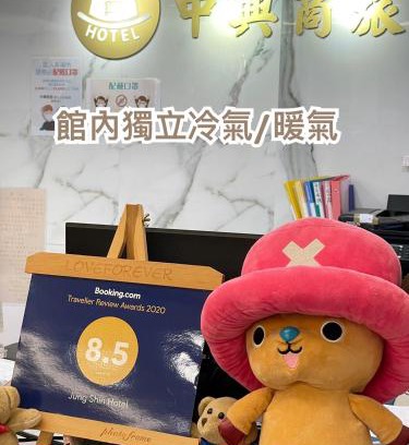 Zhongli District Hotel | Jung Shin Hotel