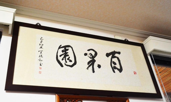 Meinong Bed & Breakfast | Kaohsiung Meinong Rabbit Paul Homestay B&B