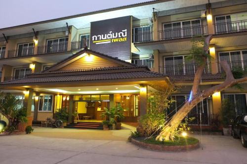 Udon Thani House | Karnmanee Place Hotel