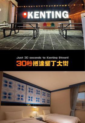 Big Beach Hotel | Kenting Southern Dream Resort