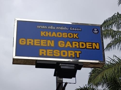 Khlong Sok Hotel | Khao Sok Green Garden Resort