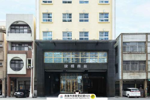 Kaohsiung City Centre Hotel | Kindness Hotel - Kaohsiung Guang Rong Pier