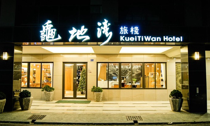 Checheng Hotel | Kuei Ti Wan Hotel