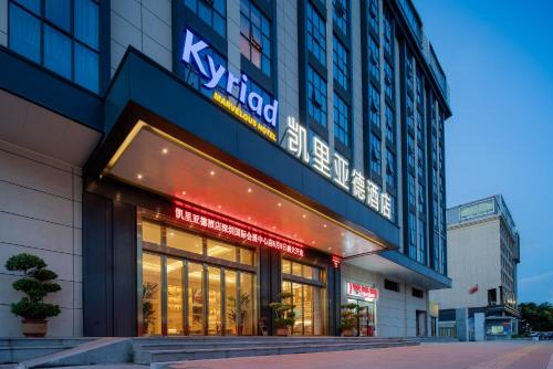 Shajing Hotel | kyriad Hotel, Shenzhen Baoan International Convention and Exhibition Center National Exhibition