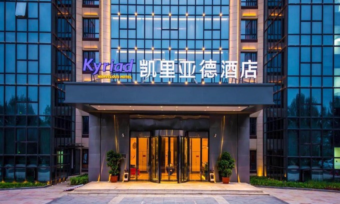 Funing County Hotel | Kyriad Marvelous Hotel Qinhuangdao Nandaihe