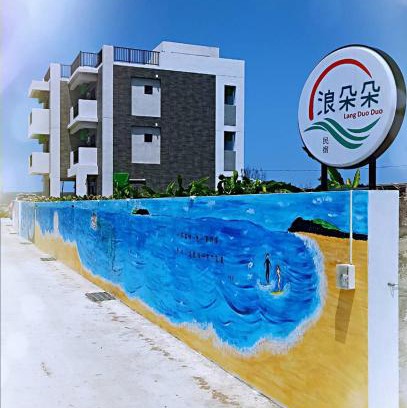 Huxi Apartment | Lang duo duo Homestay