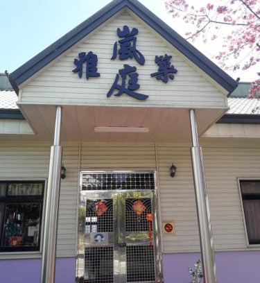 Ren'ai House | Lanting Yazhu B&B