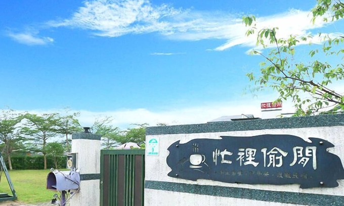 Yuanshan Bed & Breakfast | Leisure Bed and Breakfast