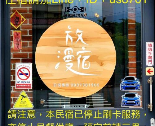 Shoufeng House | Letes stay