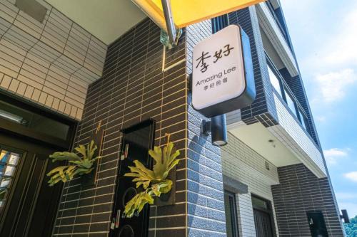 Jiaoxi Villa | Lihao B&B