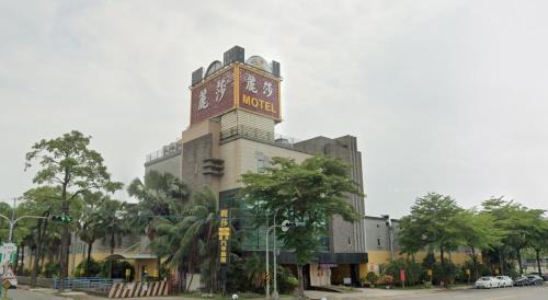 Fengshan District Hotel | Lisa Motel